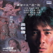 DVD封套 #01 省略图
