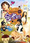 梦精记 DVD封套 #02