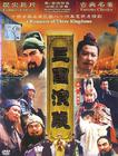 所有DVD封套#xx:三国演义