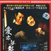 DVD封套 #01 省略图