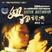 DVD封套 #01 省略图