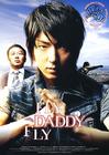 飞吧，爸爸 DVD封套 #02