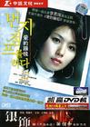 爱的蹦极 DVD封套(中国) #01