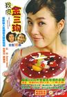 我叫金三顺 DVD封套(香港) #01