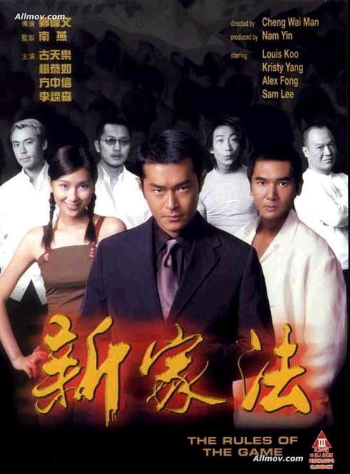 新家法 DVD封套 #03