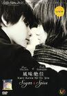 风味绝佳 DVD封套(马来西亚) #01