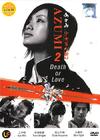 少女杀手阿墨2 DVD封套(马来西亚) #01