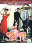 我叫金三顺 DVD封套(马来西亚) #01