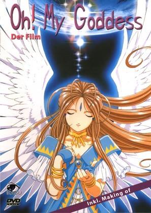 <em>我的女神 DVD</em>封套 #01