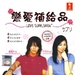 DVD封套(马来西亚) #01 省略图