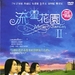DVD封套 #01 省略图