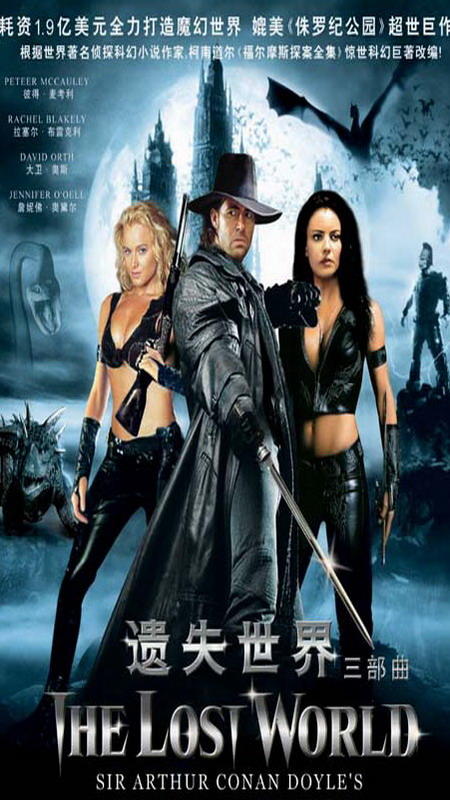 imax套装:失落的世界 预告海报(加拿大) #01