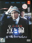 点与线 DVD封套 #01