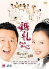 所有图片#xx:婚礼2008