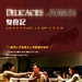 双食记/Shuang Shi Ji(2008)