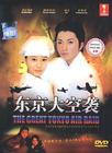 东京大空袭 DVD封套 #01