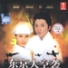 DVD封套 #01 省略图