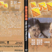 DVD封套 #03 省略图