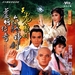 天龙八部/The Demi-Gods and Semi-Devils(1982)