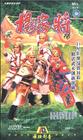 所有图片#xx:杨家将