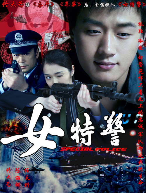 <em>女特警</em> DVD封套 #<em>01</em>
