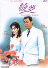 追女仔95之绮梦 DVD封套 #01