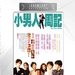 DVD封套 #2 省略图