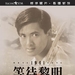 DVD封套 #9 省略图
