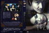 红字 DVD封套 #02