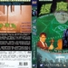 DVD封套(香港) #01 省略图