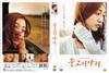 错爱双鱼座 DVD封套 #03