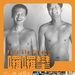 DVD封套(香港) #01 省略图