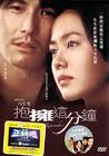 我脑中的橡皮擦 DVD封套(香港) #01