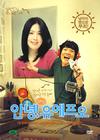 哈罗！UFO DVD封套 #03