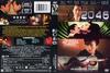 2046 DVD封套(美国) #01