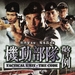 DVD封套 #01 省略图