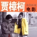 海报 #03 省略图