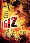 1612动乱时代 DVD封套 #01