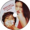 我的野蛮女友 DVD封套(日本) #05