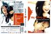 我的野蛮女友 DVD封套(法国) #01