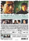 三岔口 DVD封套 #06