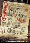 皇家刺青 海报(中国) #02