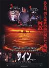 天兆 海报(日本) #01