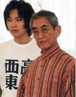 生活照 #0002：大岛渚 Nagisa Oshima