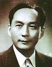 写真 #0002：郑君里 Junli Zheng