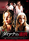 眼前的生活 DVD封套(日本) #01