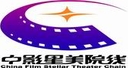 成都市和平电影院