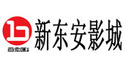 北京新东安影城