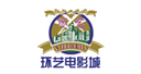 上海环艺电影城