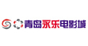 青岛永乐电影城